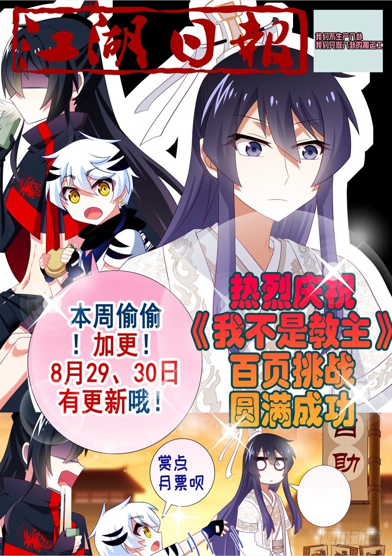本周加更通知！-第119话