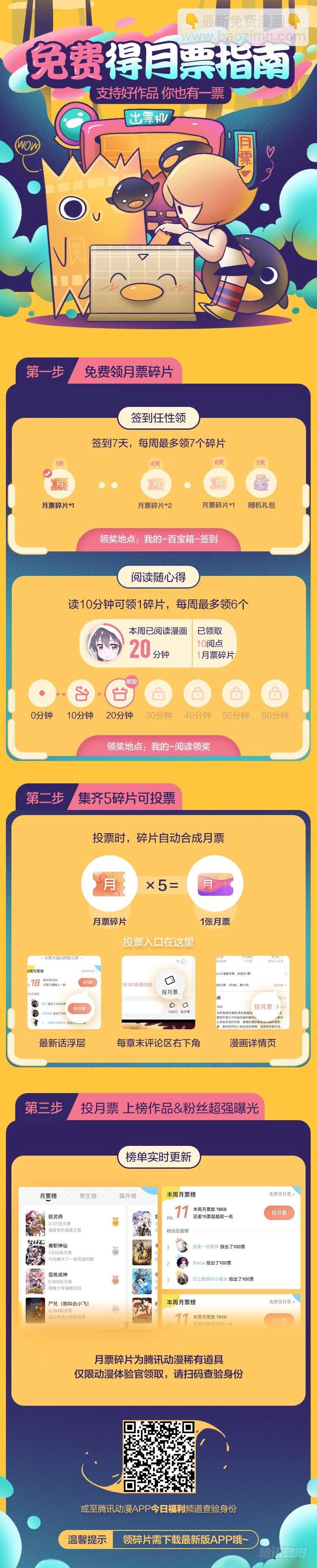 本周加更通知！-第119话