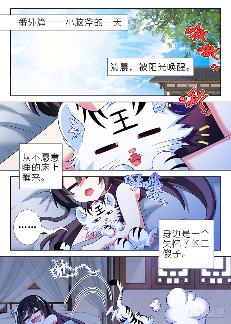第一百一十三夜-第125话