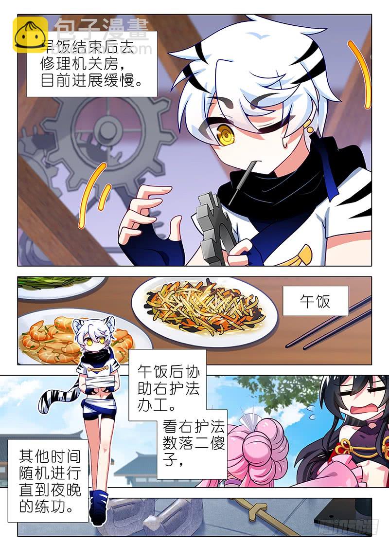 第一百一十三夜-第125话