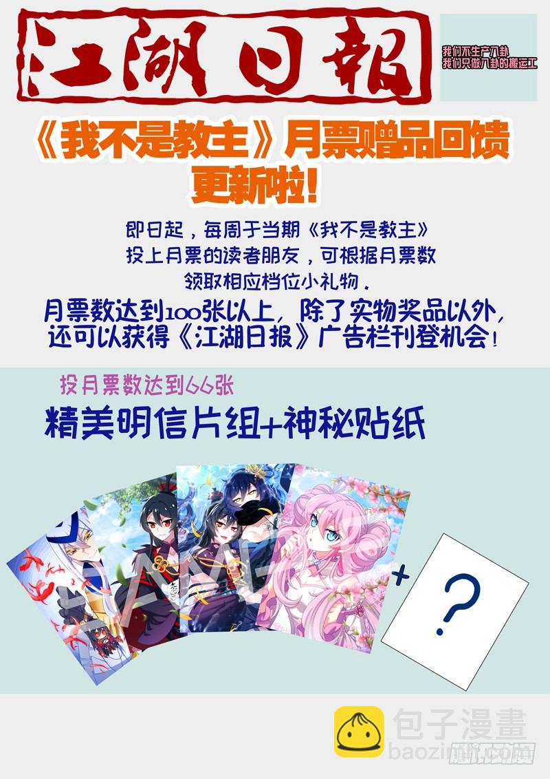 10月更新通知-第131话