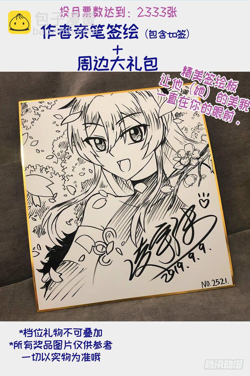 10月更新通知-第131话