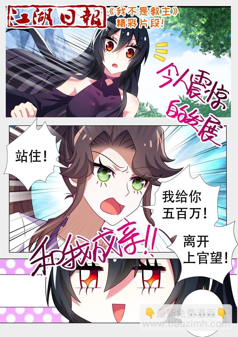 收费章节前情提要-第135话