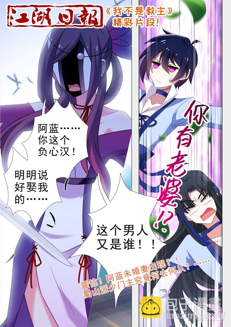 收费章节前情提要-第135话