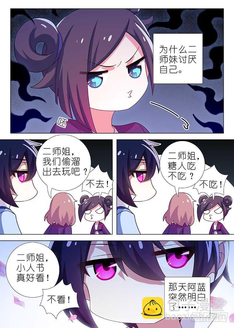 第一百二十夜-第137话