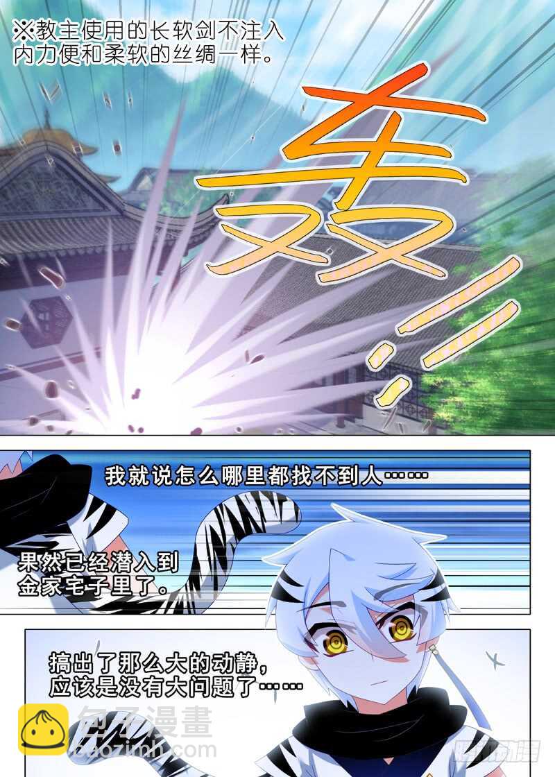 第一百二十一夜-第139话