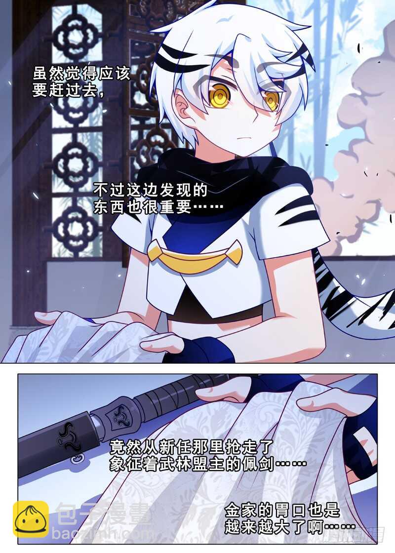 第一百二十一夜-第139话