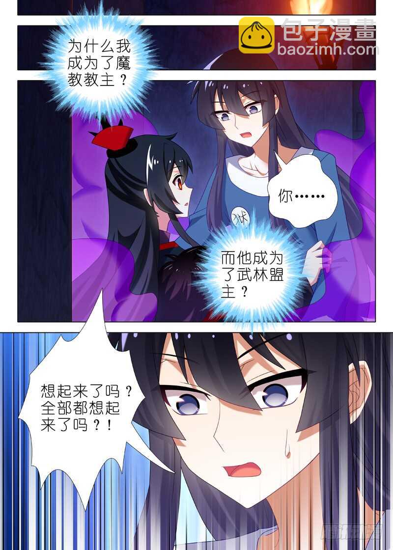 第一百二十一夜-第139话