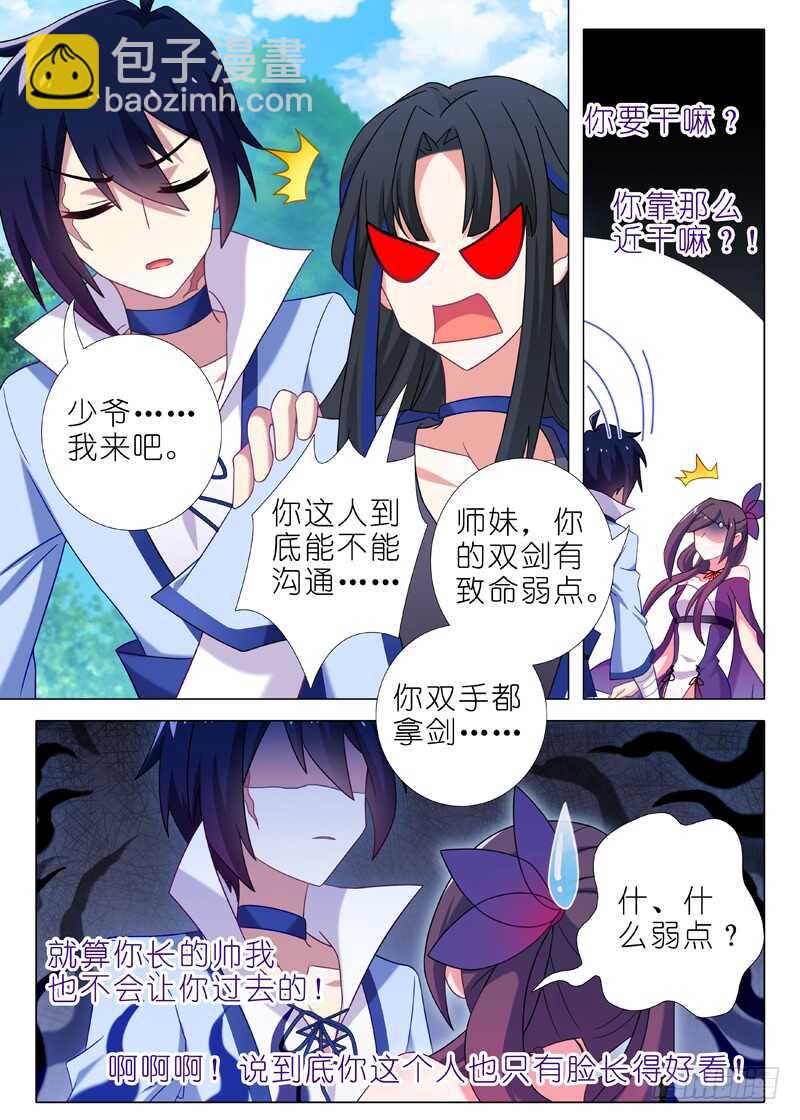 第一百二十二夜-第141话