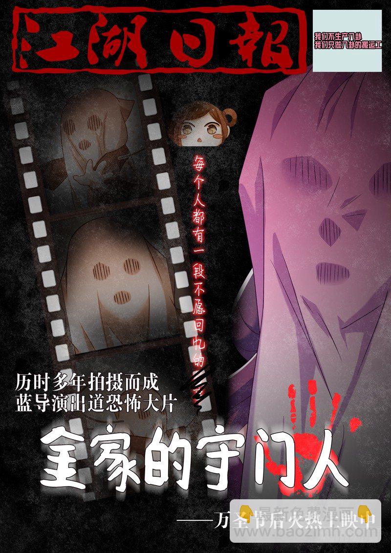 11月更新通知-第143话