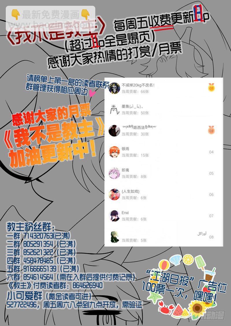 11月更新通知-第143话