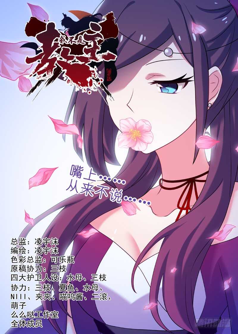 第一百二十四夜-第145话