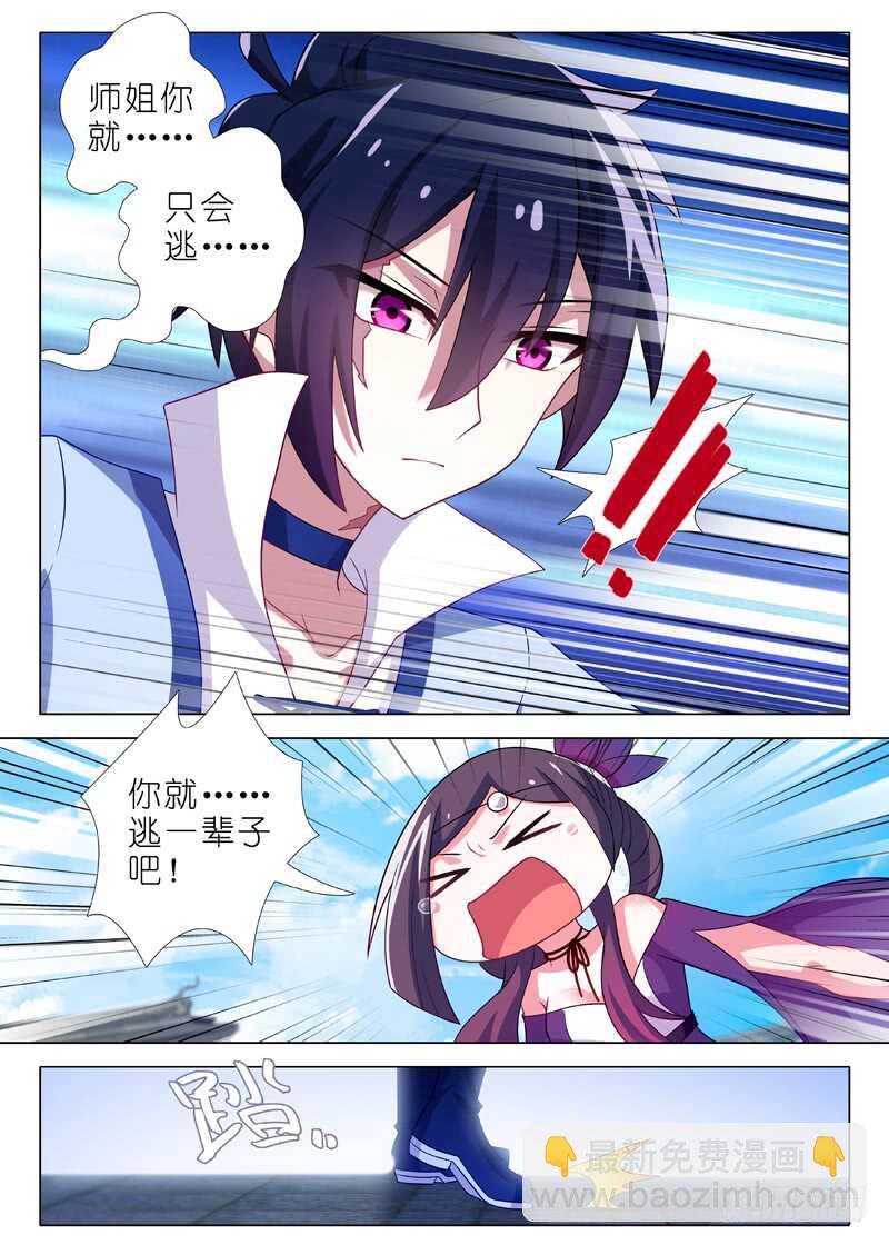 第一百二十四夜-第145话