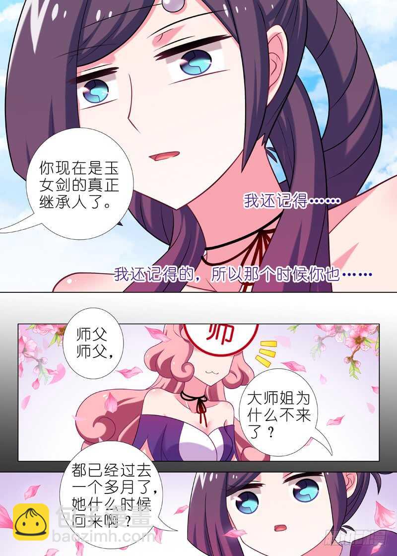 第一百二十五夜-第147话