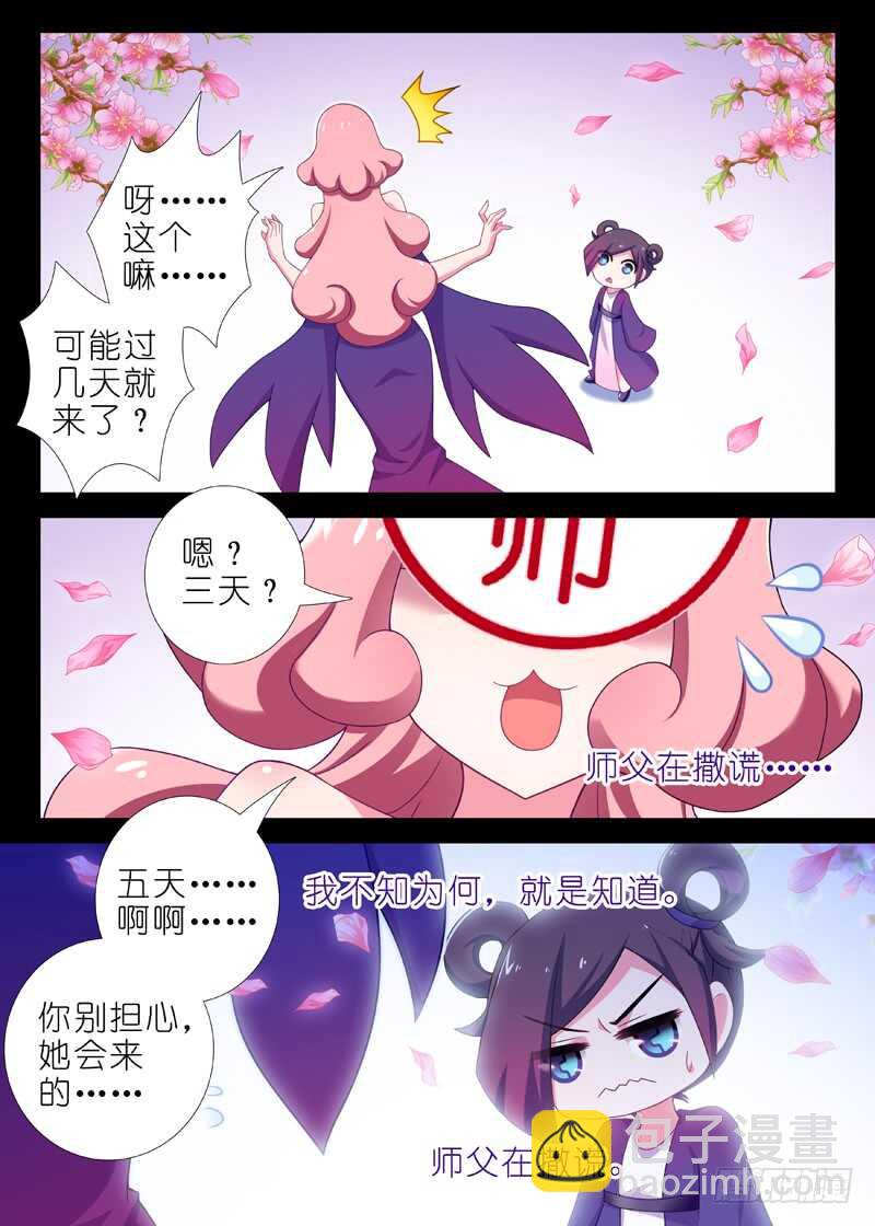 第一百二十五夜-第147话