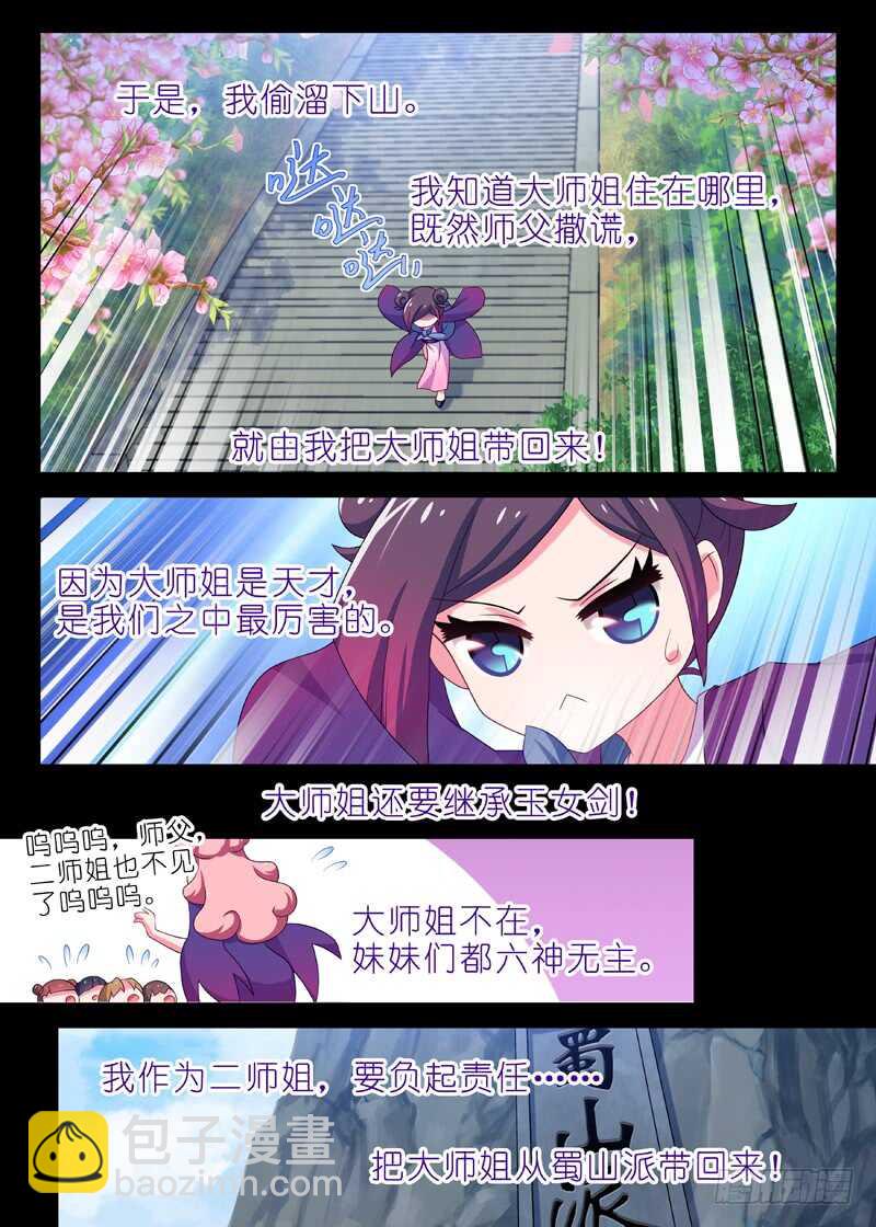 第一百二十五夜-第147话