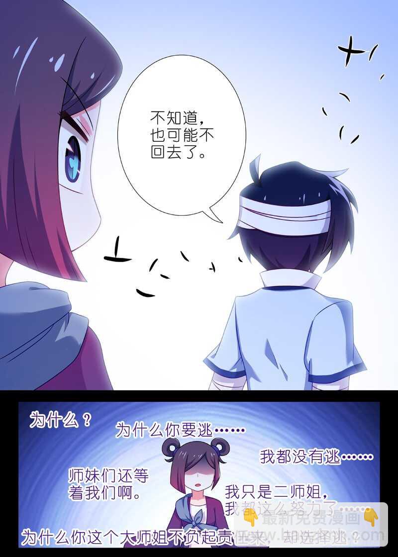第一百二十五夜-第147话