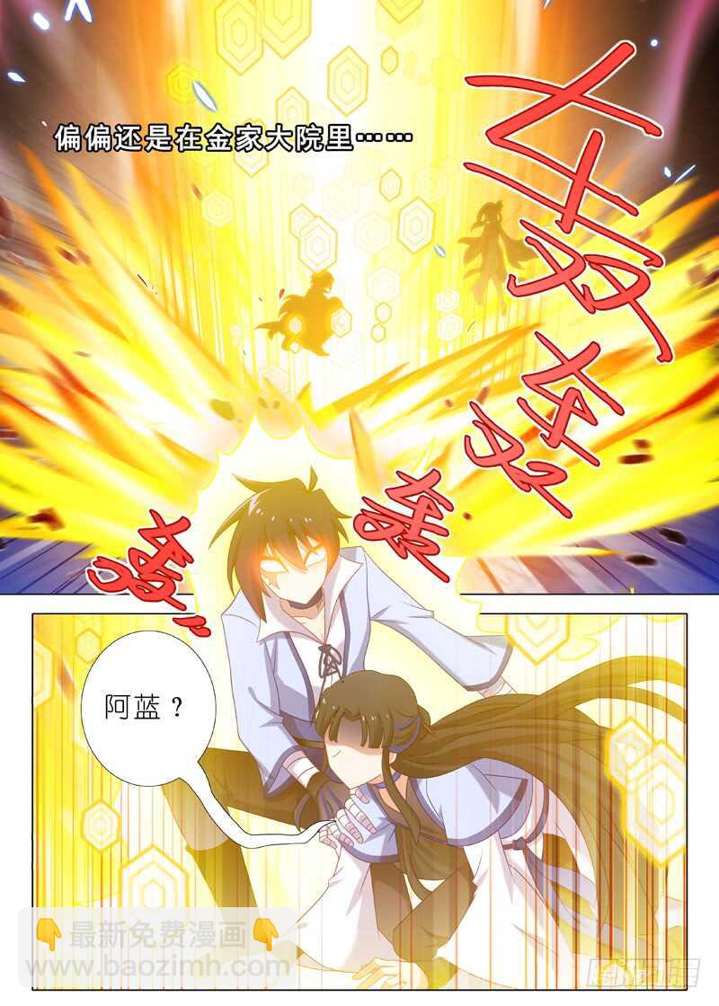 第一百二十九夜-第151话