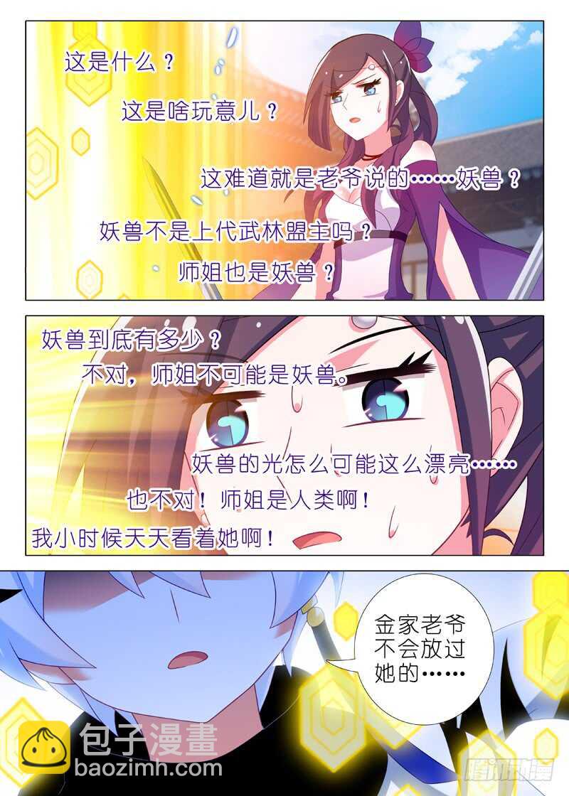 第一百二十九夜-第151话