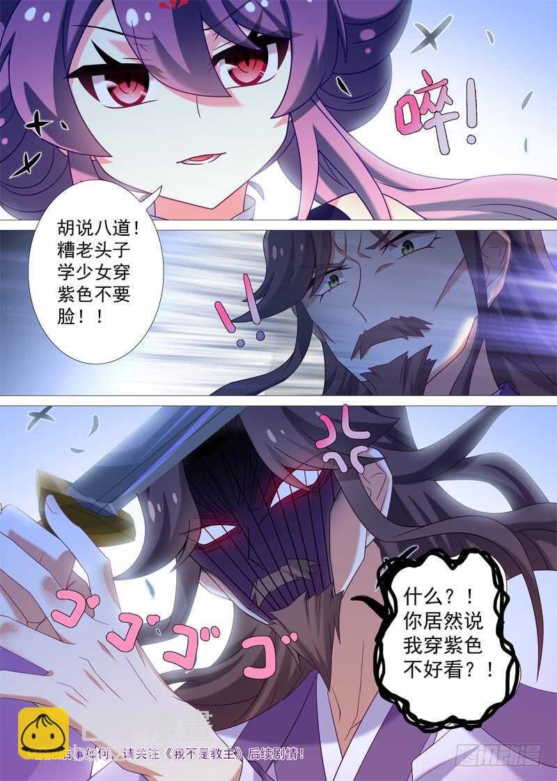 第一百三十一夜-第153话