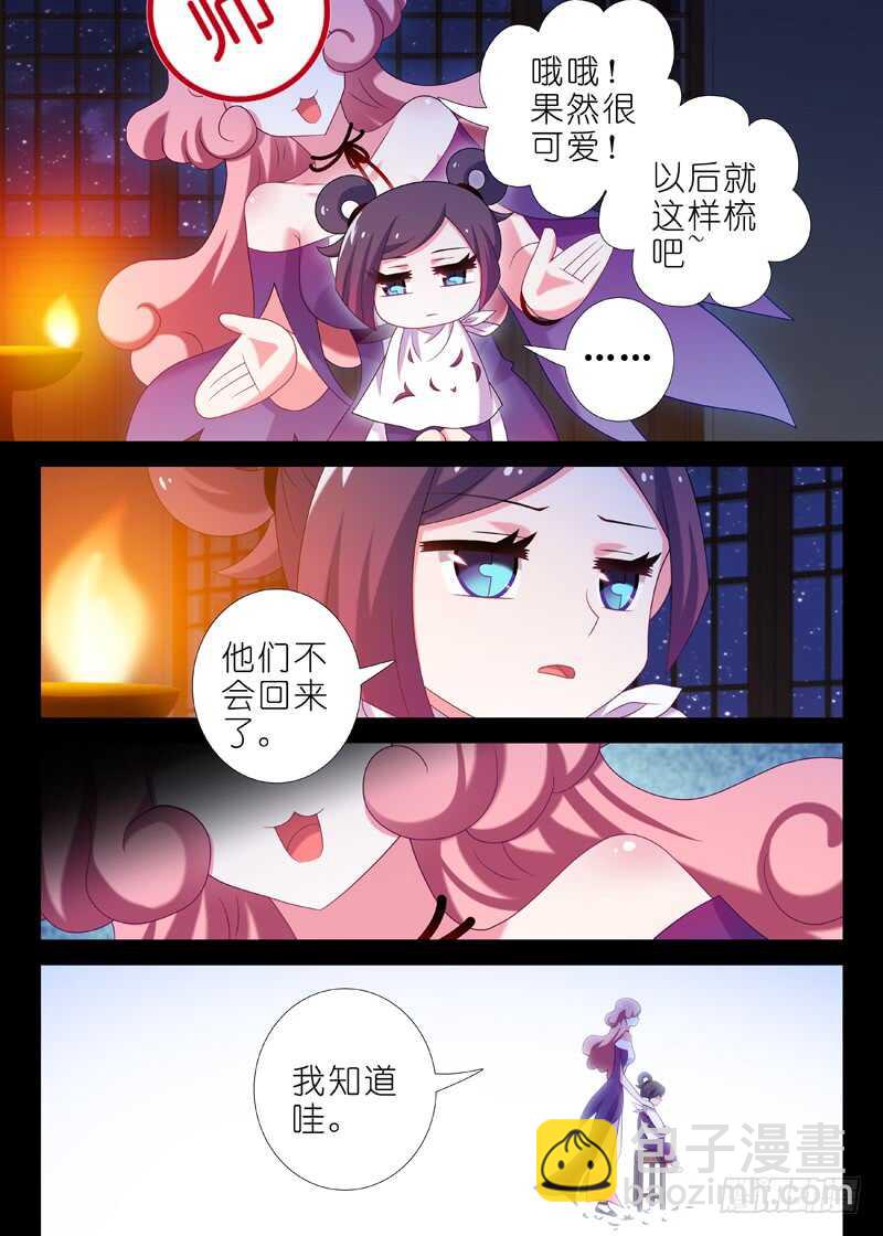 第一百三十三夜-第155话