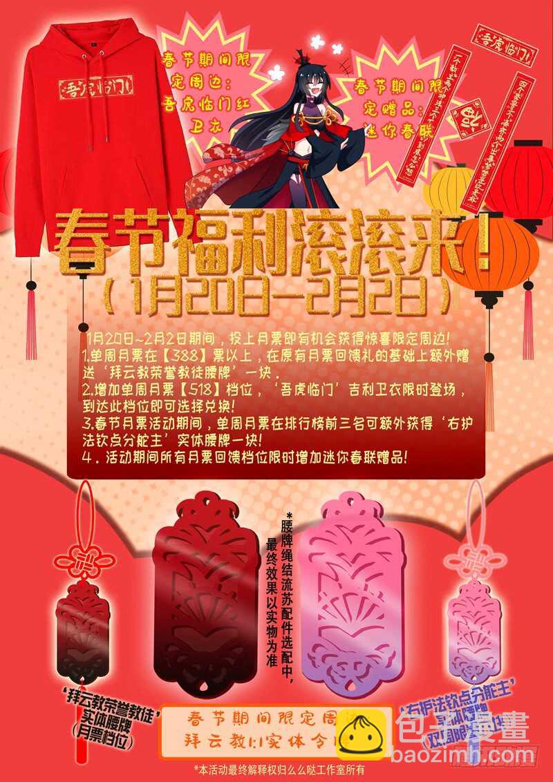 第一百三十七夜-第161话
