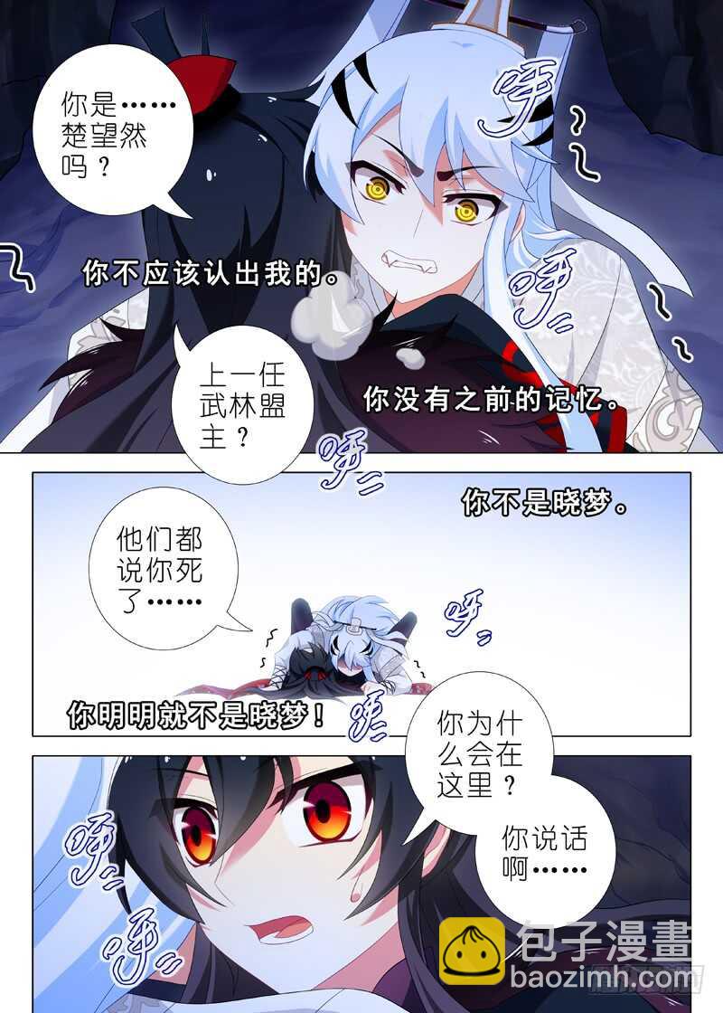 第一百三十七夜-第161话