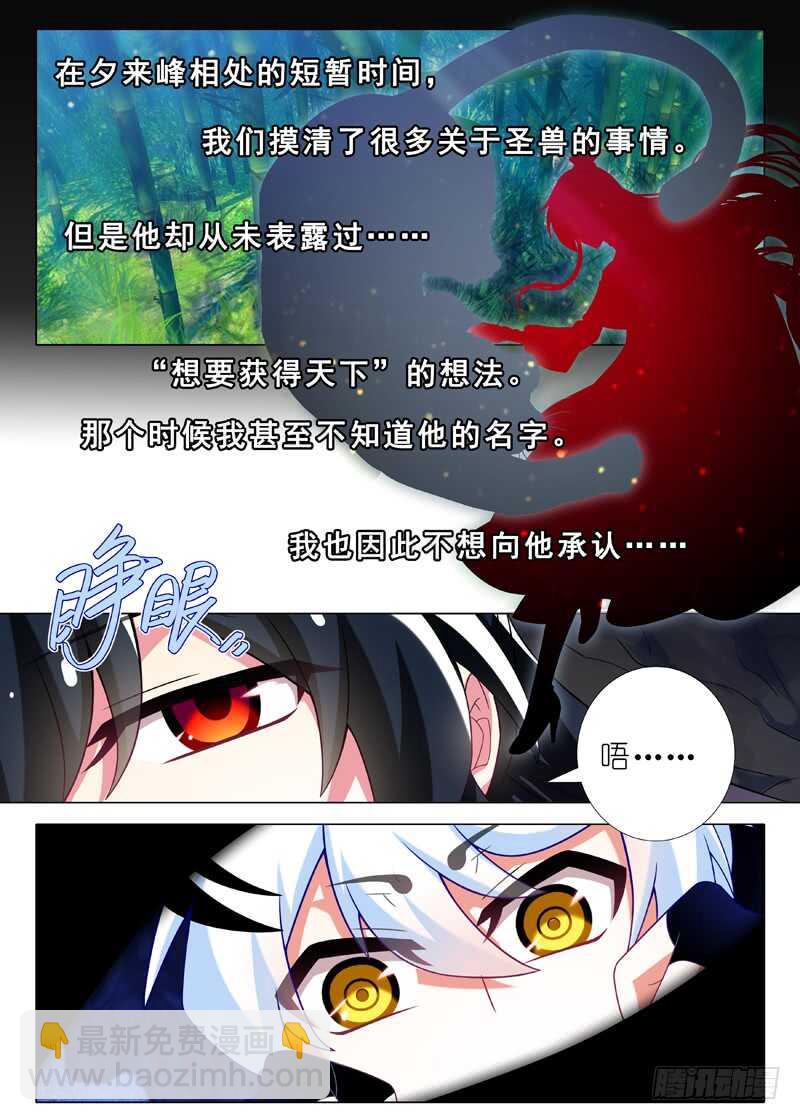 第一百三十八夜-第163话
