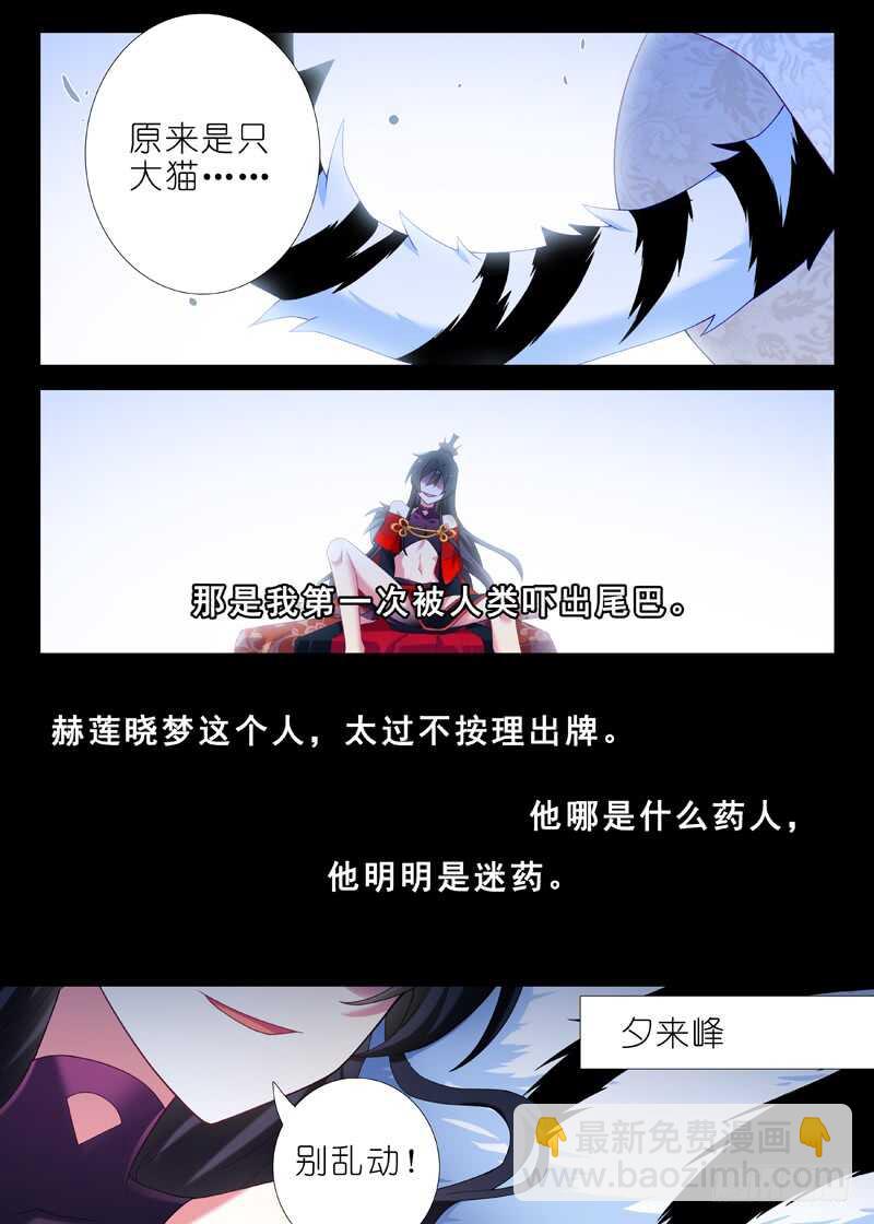 第一百三十八夜-第163话