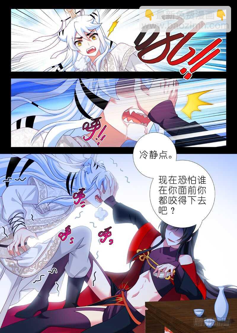 第一百三十八夜-第163话