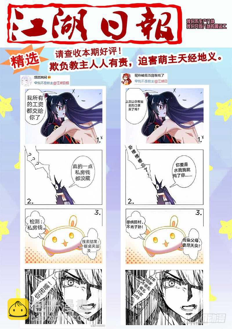 第一百四十二夜-第167话