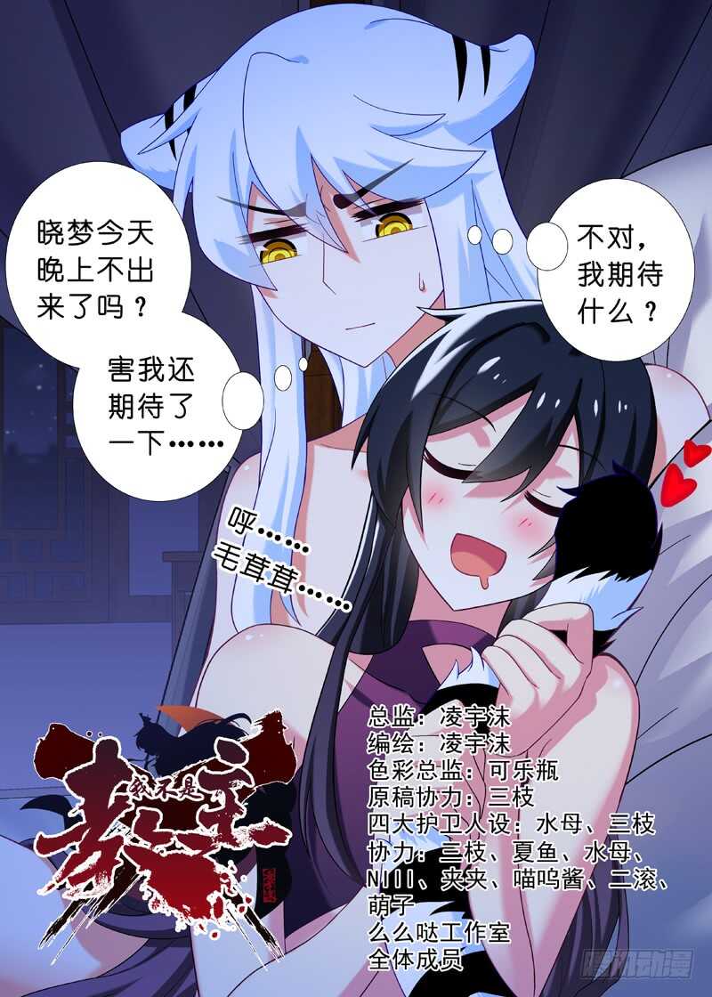 第一百四十三夜-第169话
