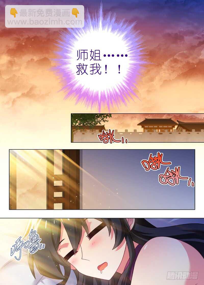 第一百四十三夜-第169话