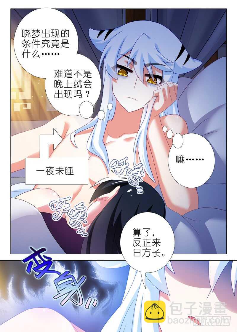 第一百四十三夜-第169话