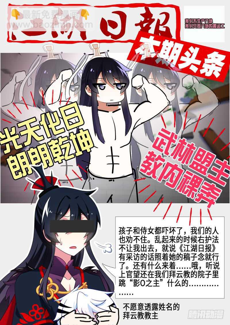 第一百四十三夜-第169话