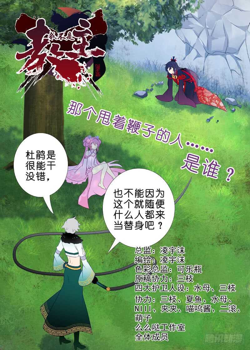 第一百四十五夜-第171话