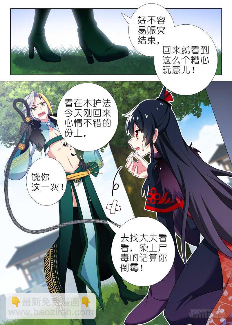 第一百四十五夜-第171话