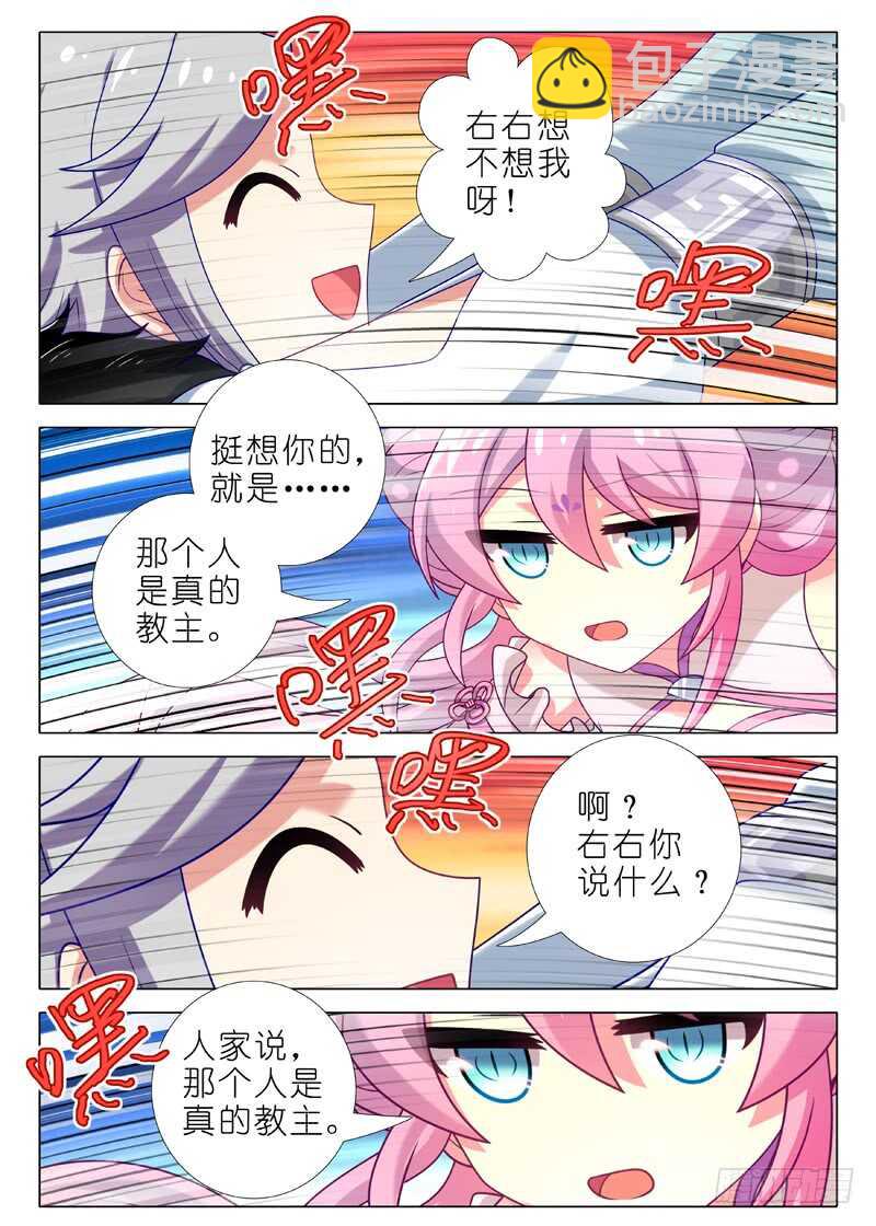 第一百四十五夜-第171话