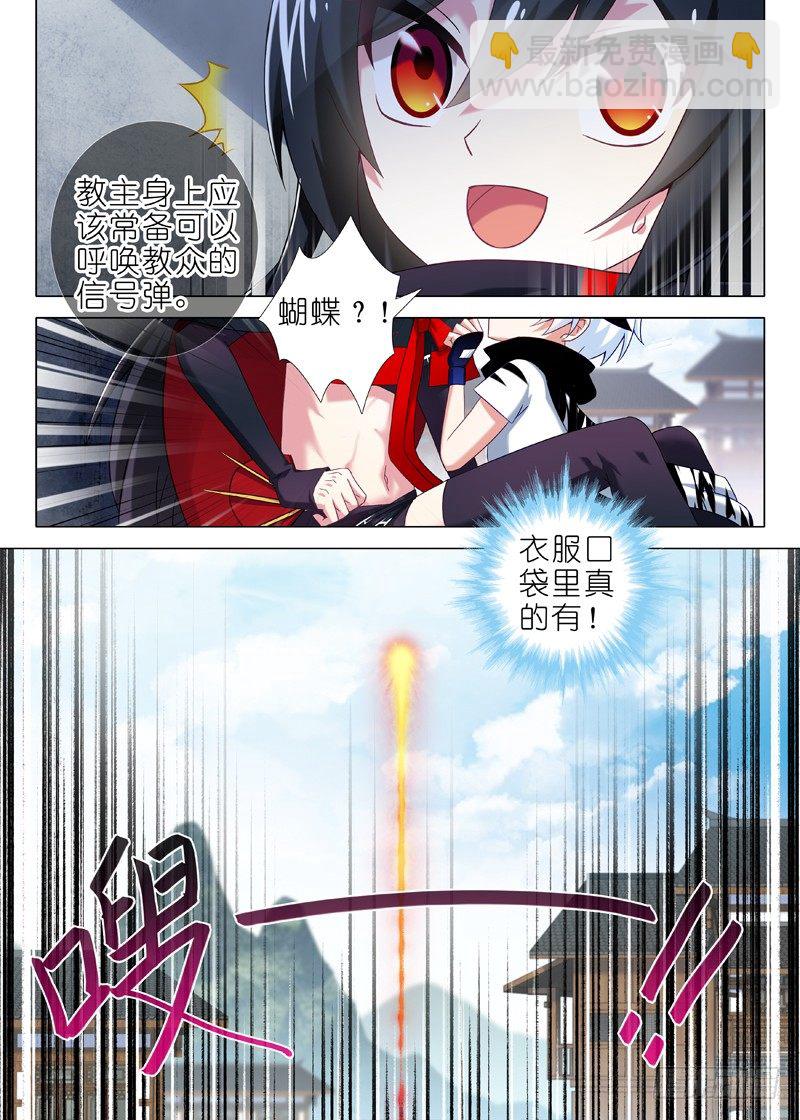 第十八夜-第19话