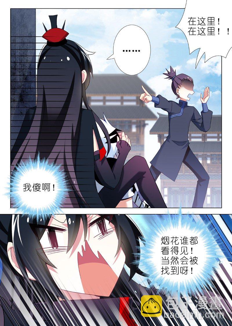 第十八夜-第19话