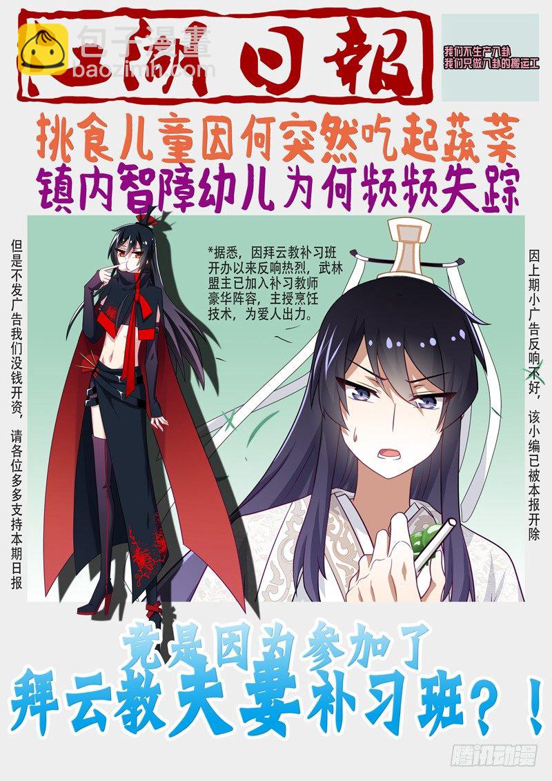 第十八夜-第19话