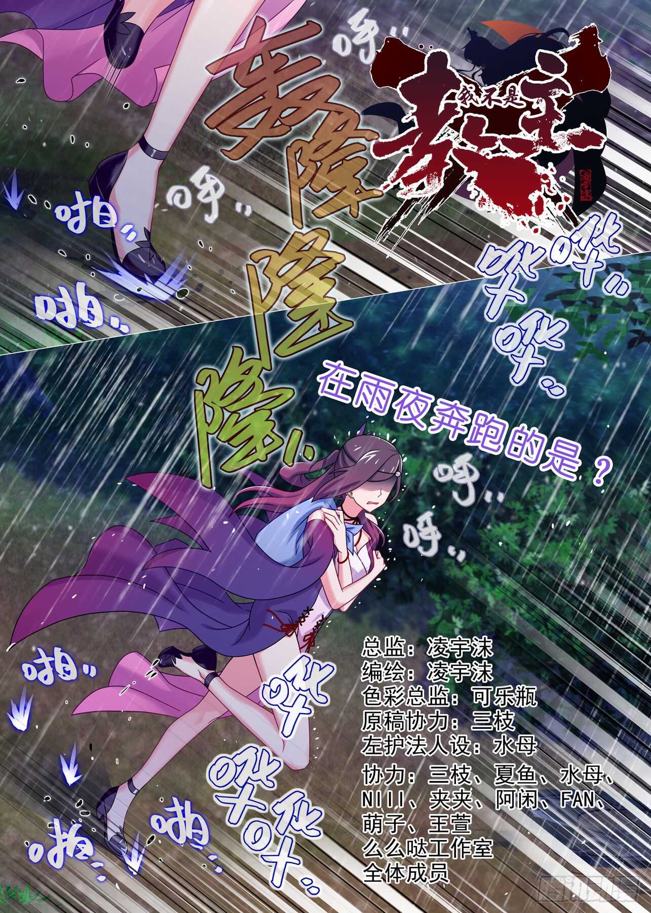 第一百五十二夜-第179话