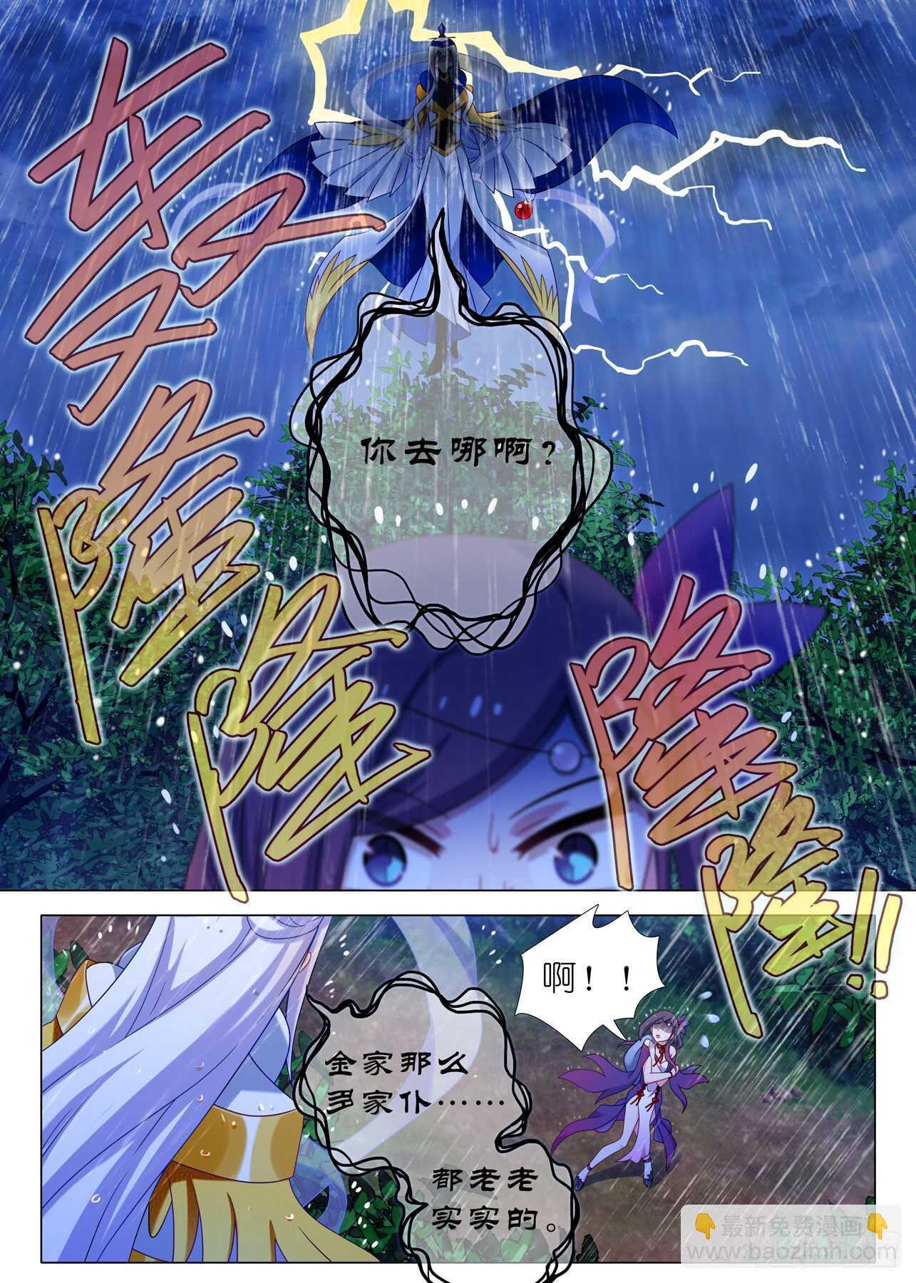 第一百五十二夜-第179话