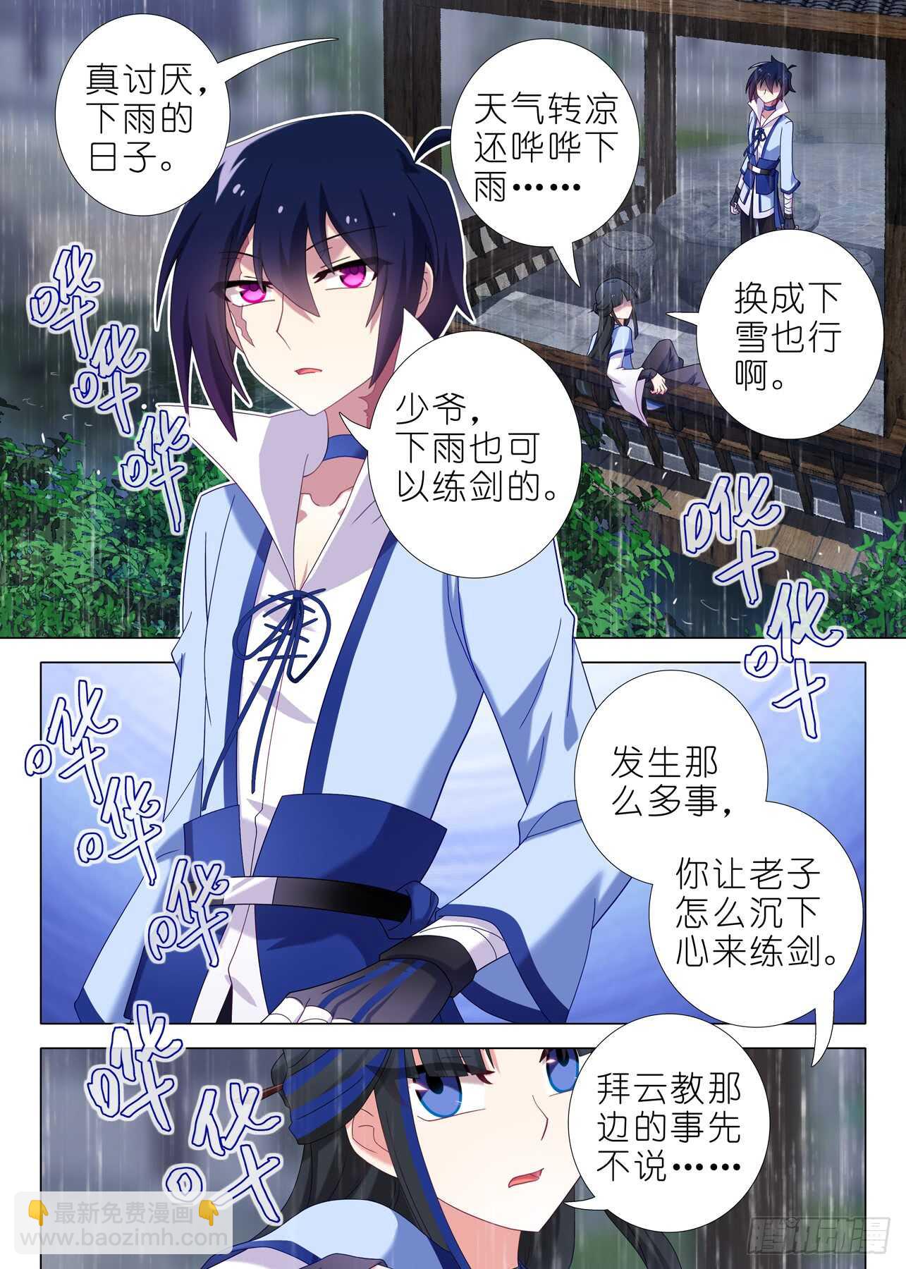 第一百五十二夜-第179话