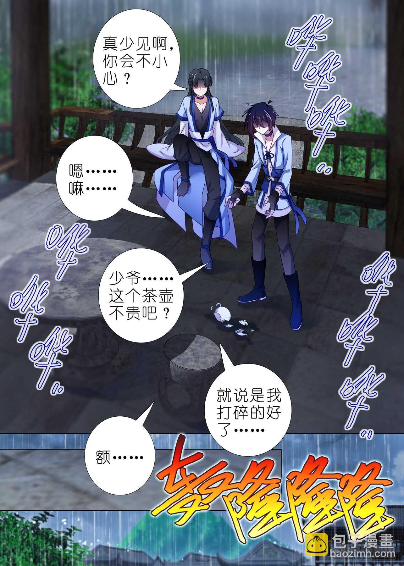第一百五十二夜-第179话