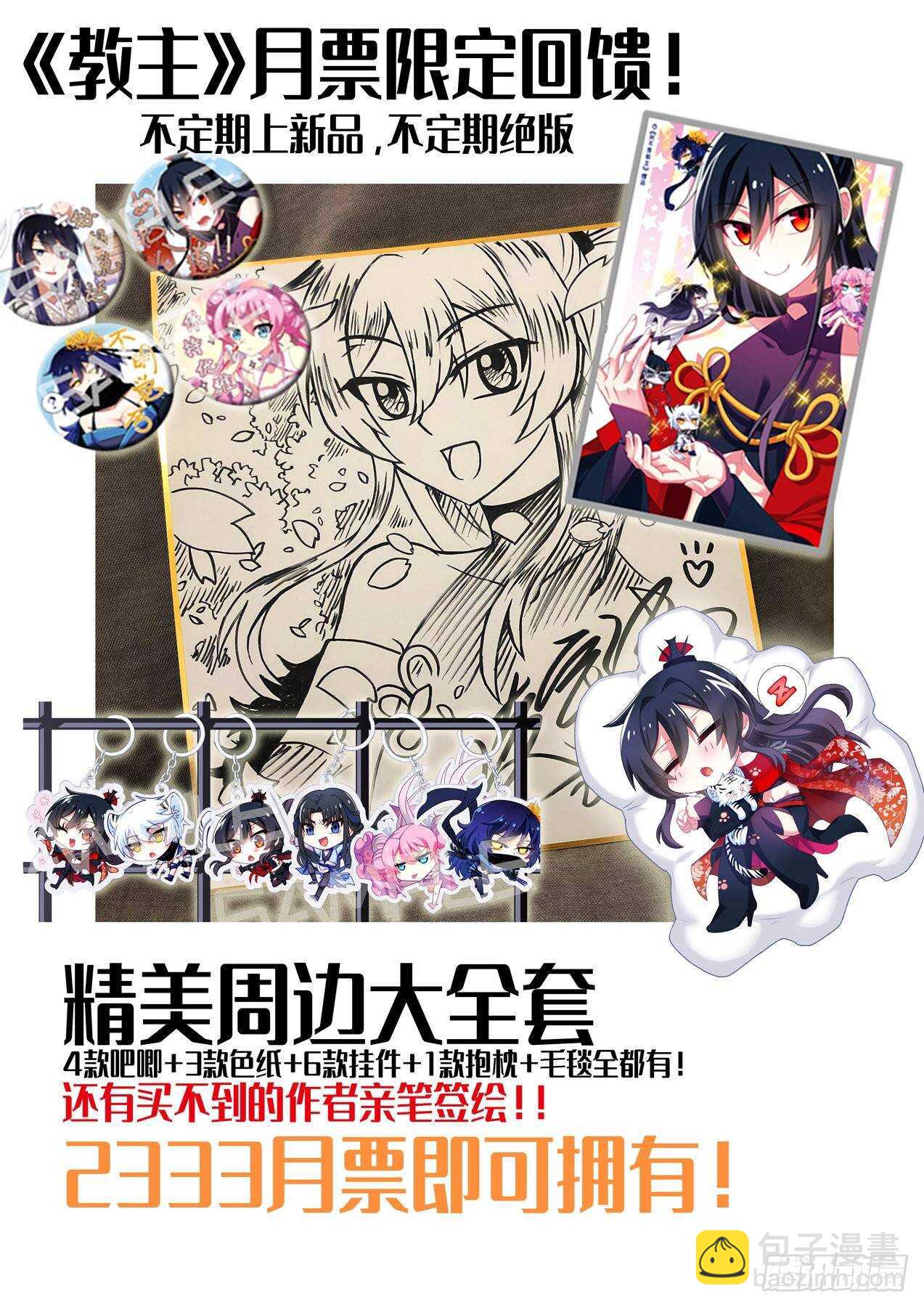 第一百五十三夜-第181话