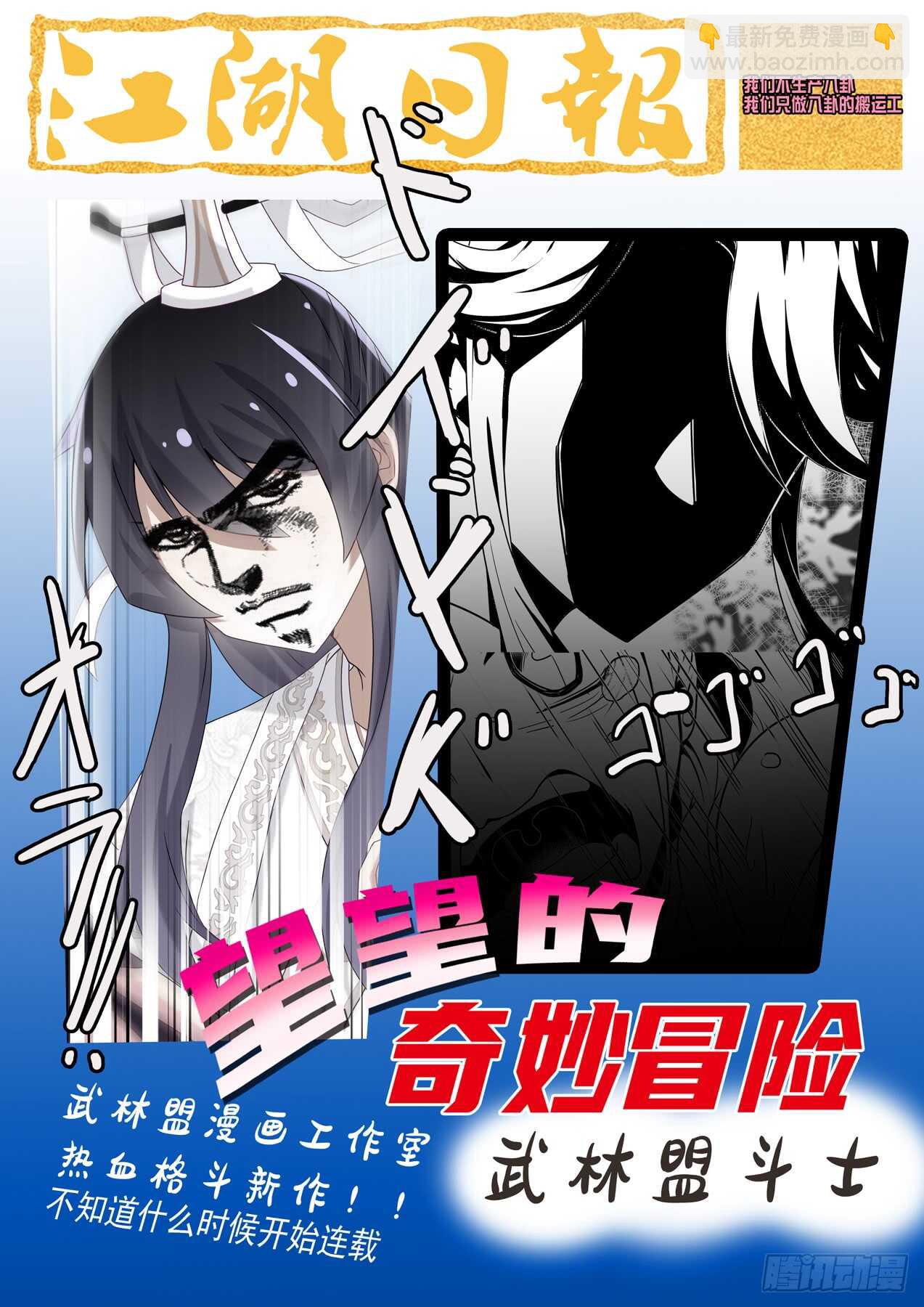 第一百五十五夜-第183话