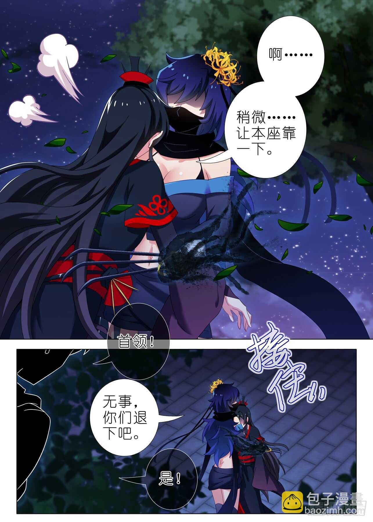 第一百五十五夜-第183话