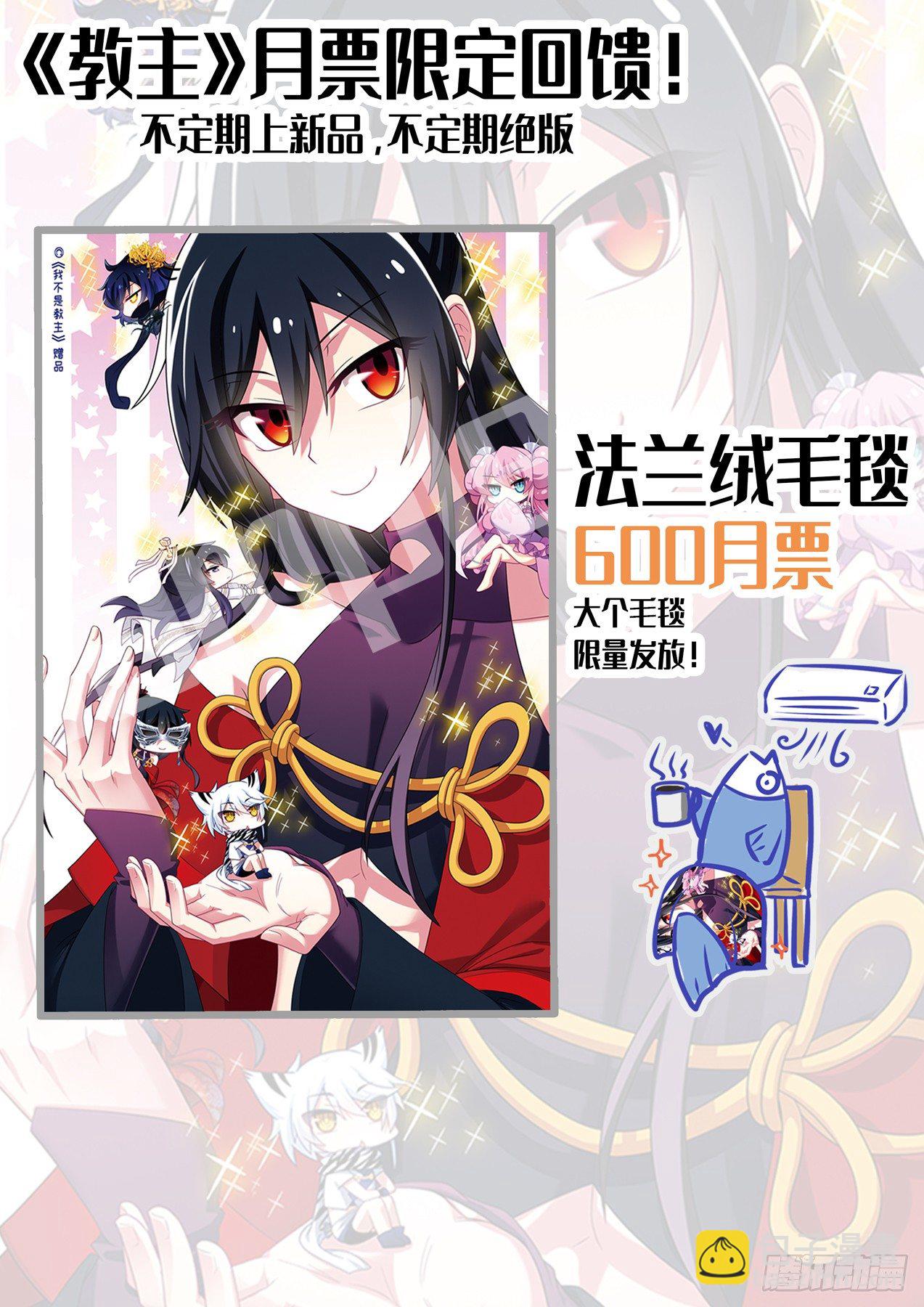 6月福利通知-第185话
