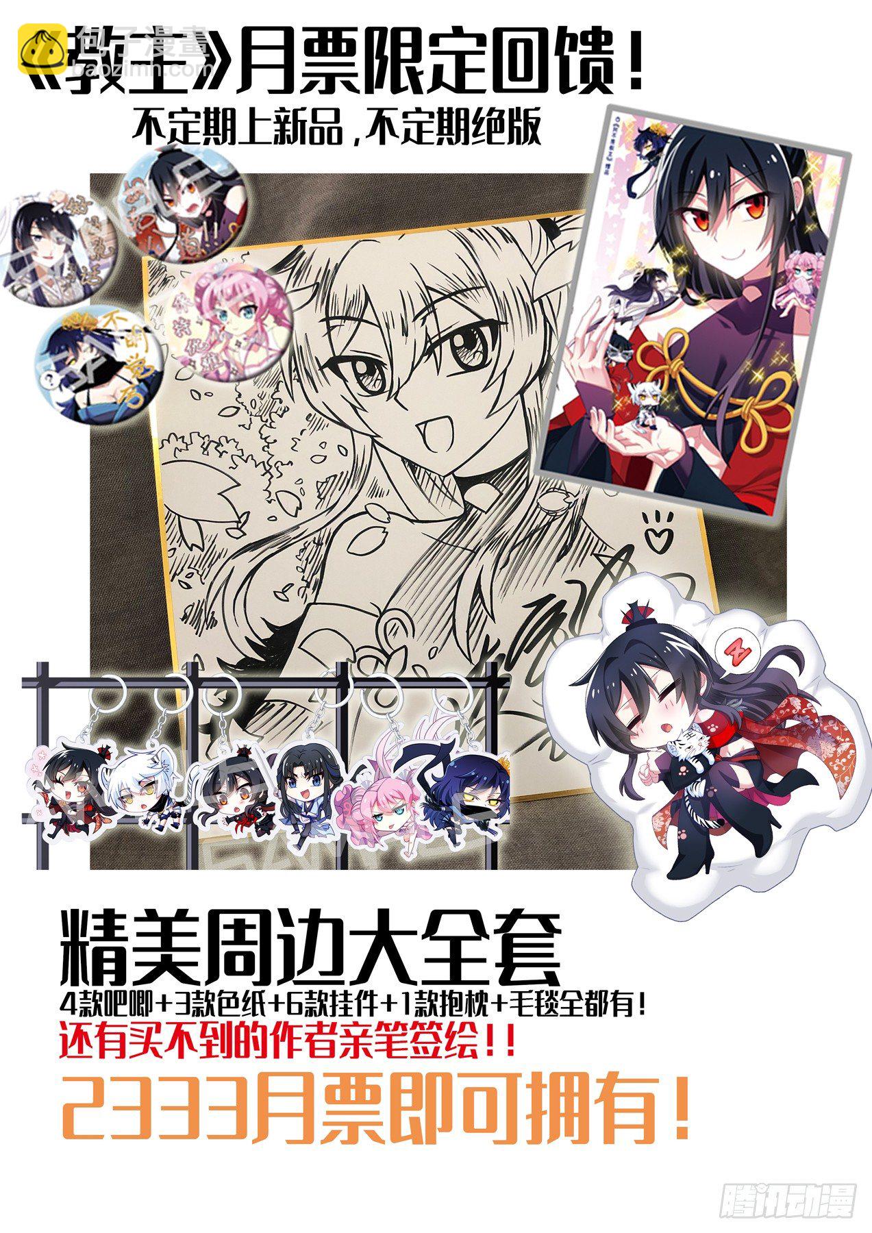 6月福利通知-第185话